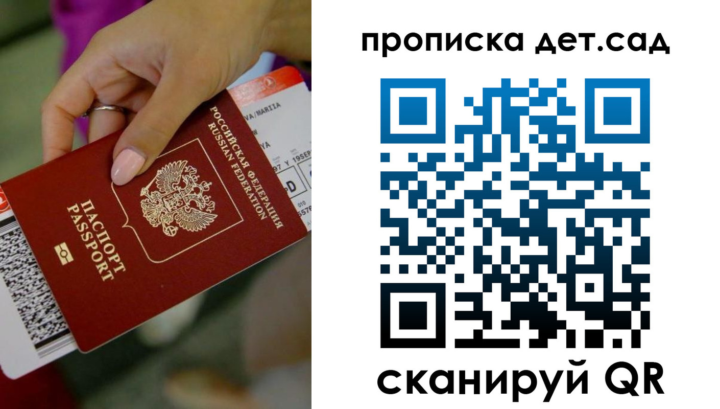 прописка 2025 в Чечне