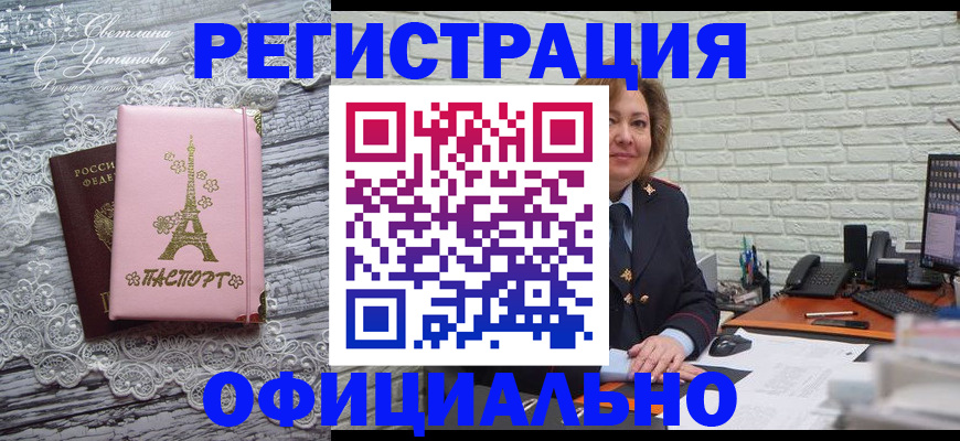временная регистрация для школы в Чечне