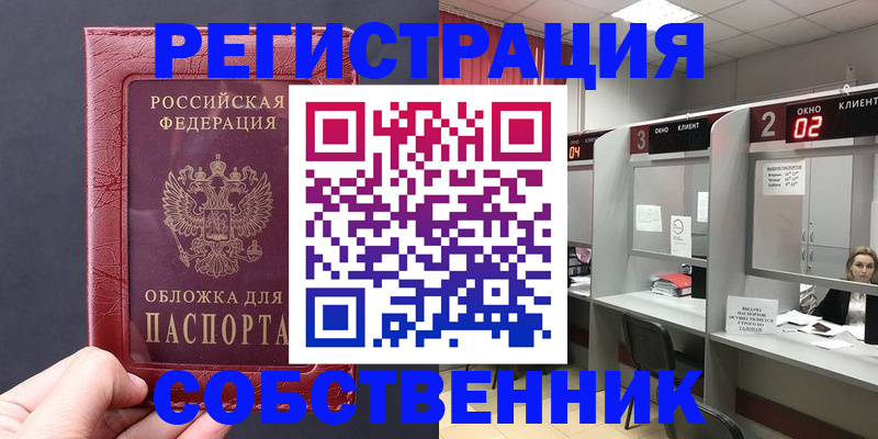 пропишу в квартире в Чечне