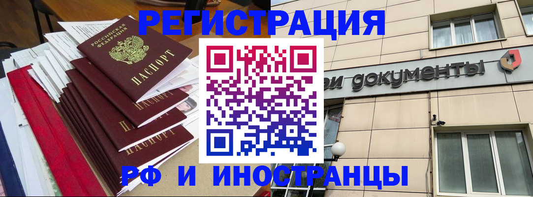 регистрация для школы в Чечне
